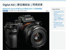 Tablet Screenshot of dcaid.com